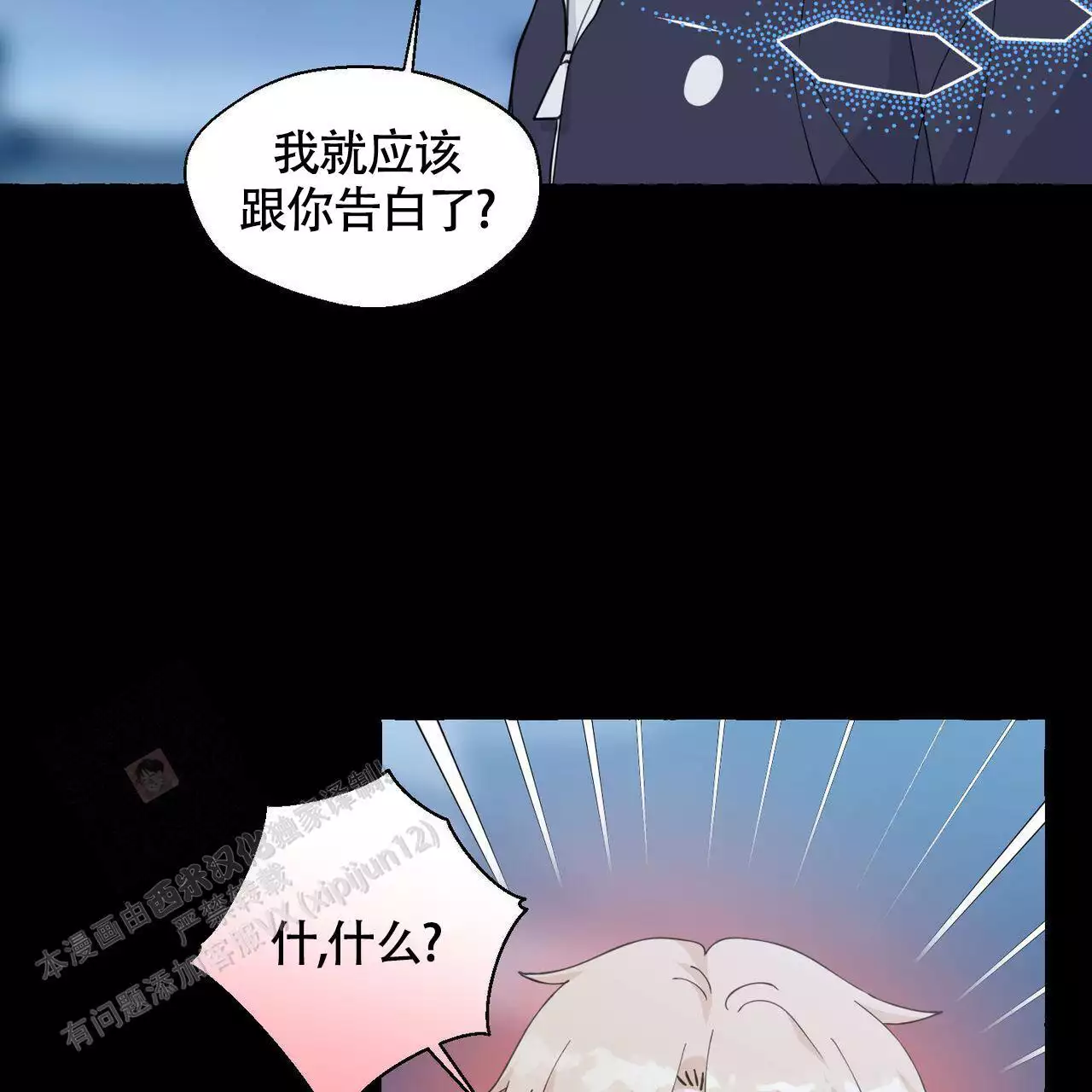 第144话 拿回来 第 38 页