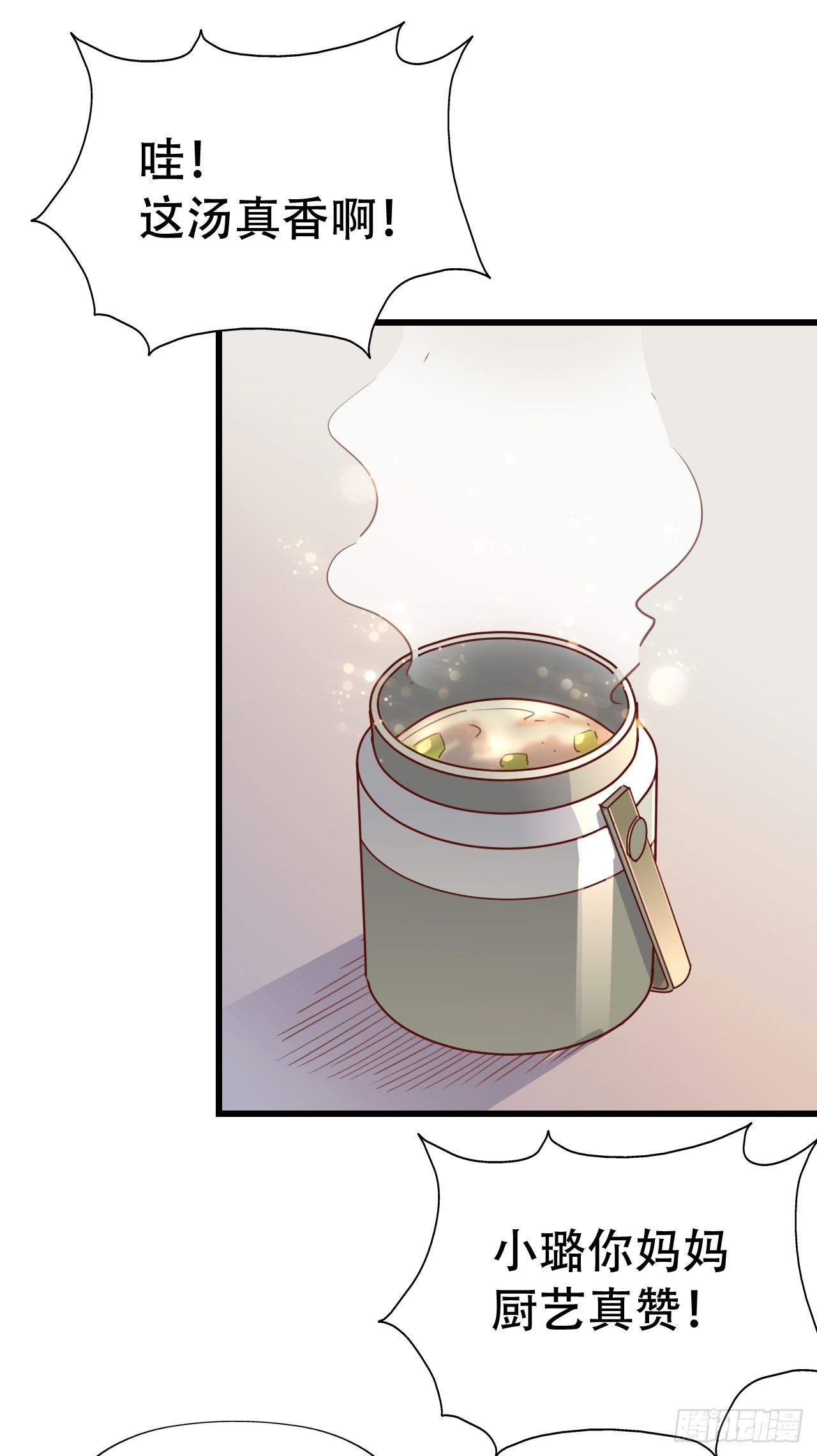第九十五话 悸动的心情 第 26 页
