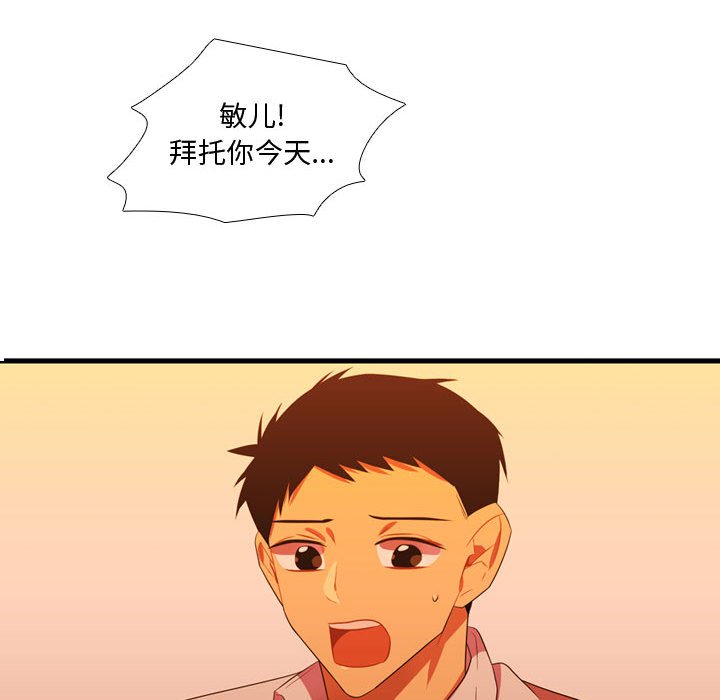 第43话 第 133 页
