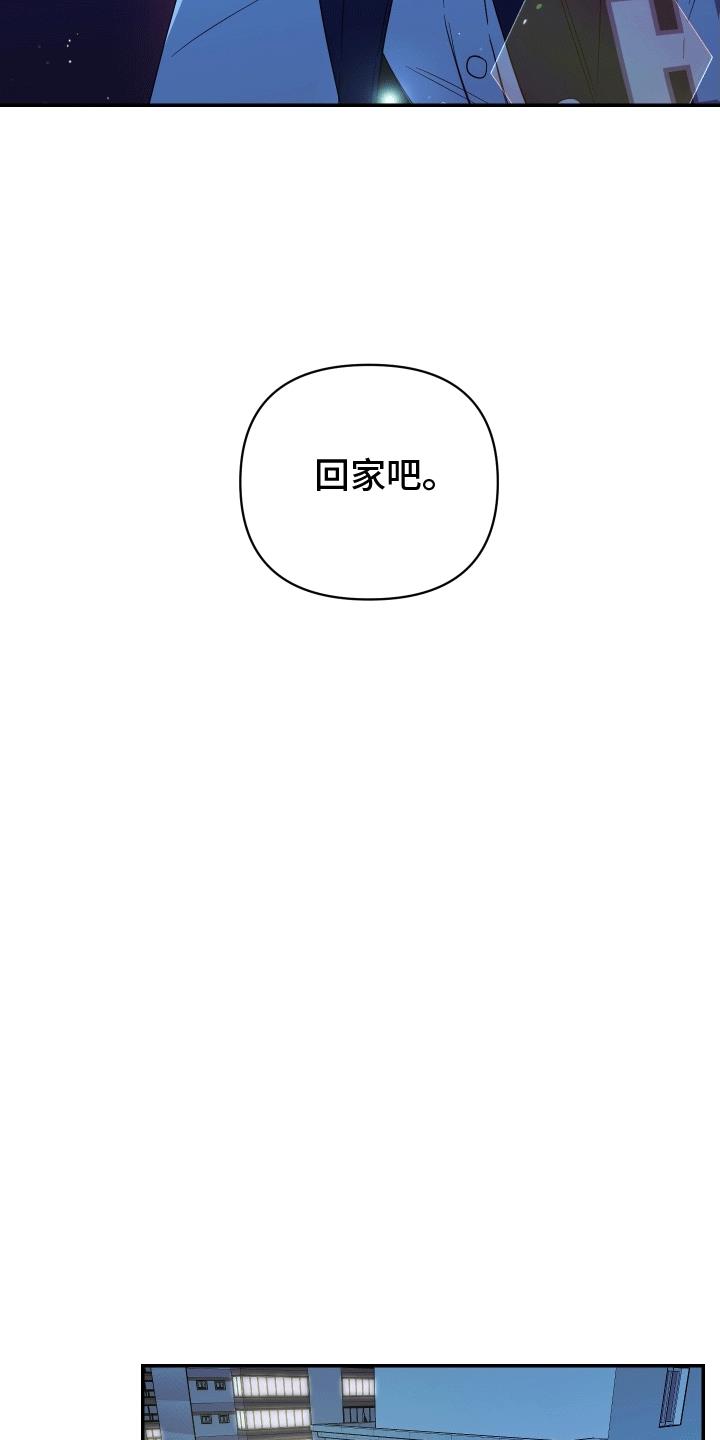 第15话 暗处的心思 第 12 页