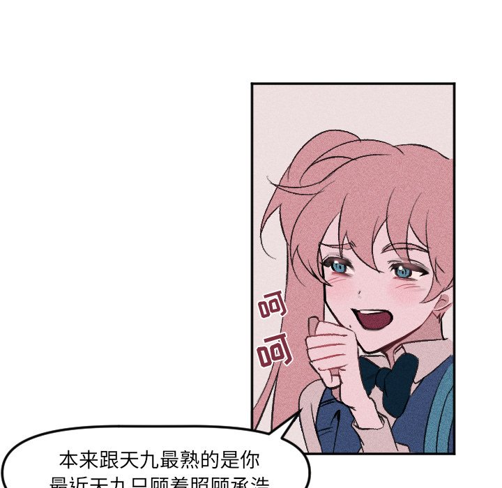 第18话 第 13 页