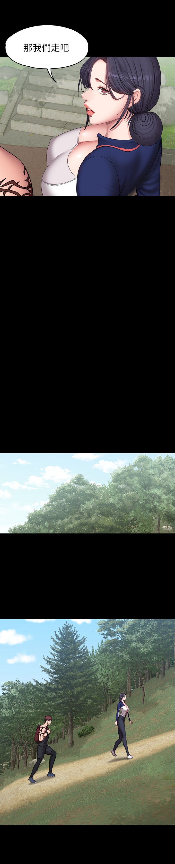 第65话 - 以晨妈妈和杰森教练的爬山约会 第 12 页