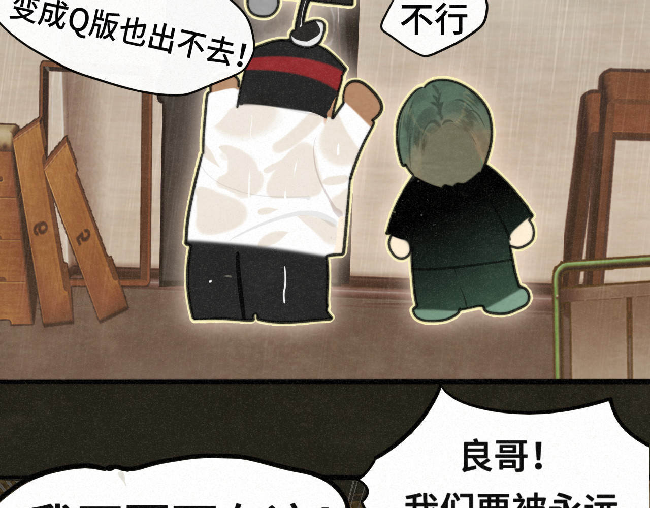 111考砸了也不要躲起来哭 第 80 页