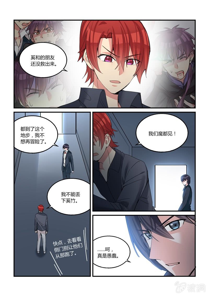 第40话 第 13 页