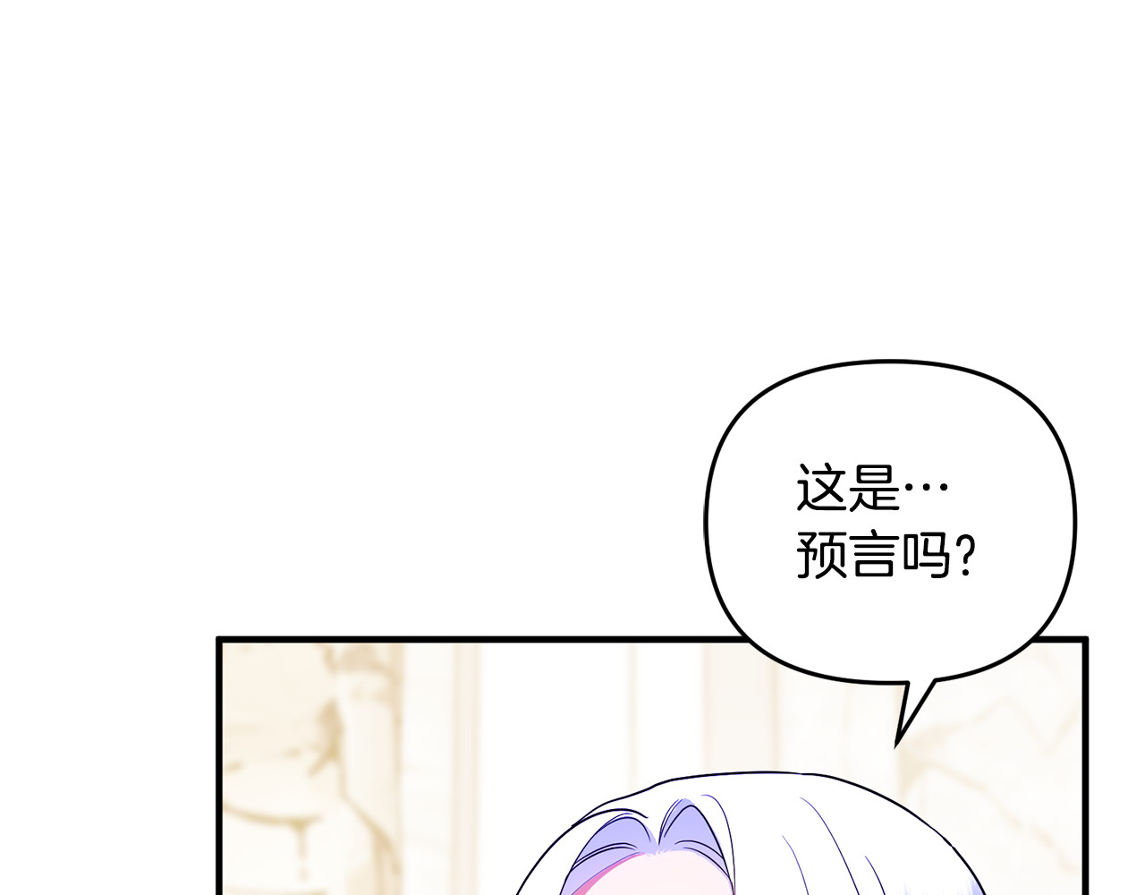 第11话 变回人类 第 132 页
