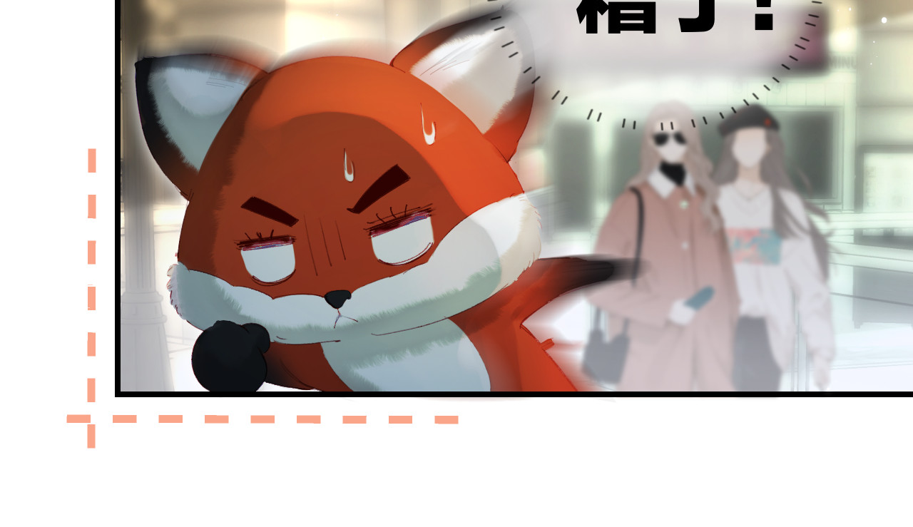 第33话 狐狸小英雄（日更中） 第 41 页