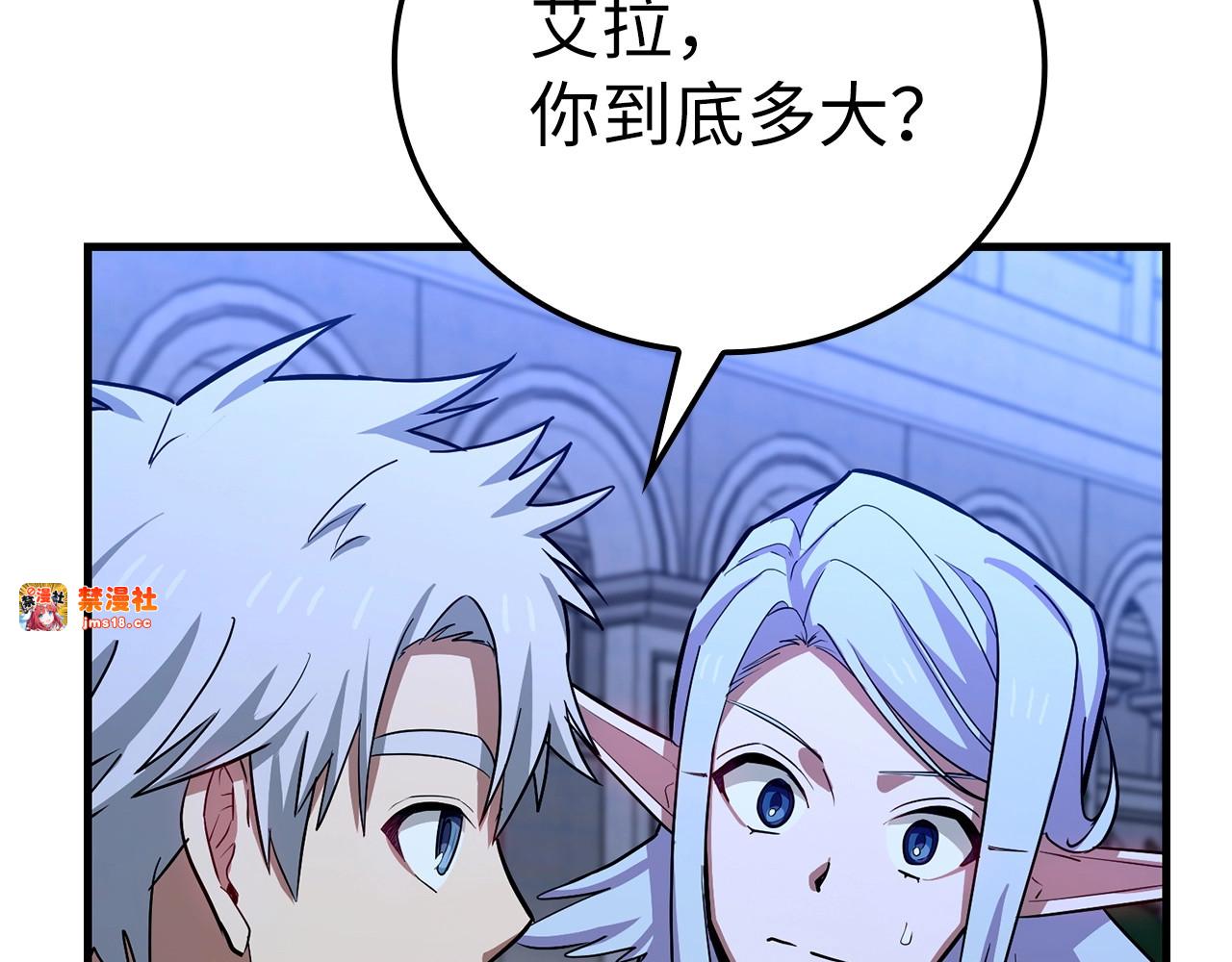 第17话 这个圣子我当了 第 53 页