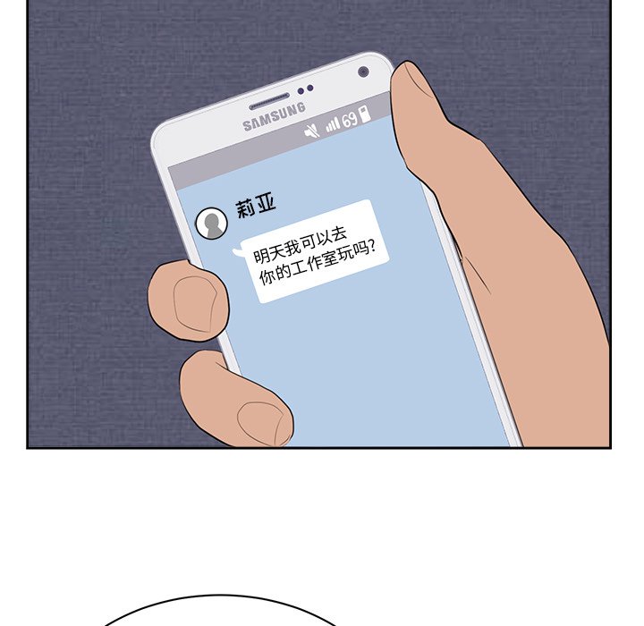 第43话 第 87 页