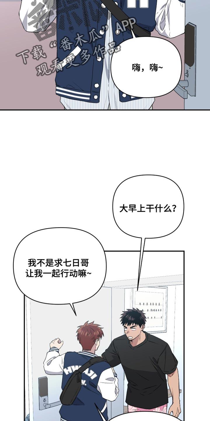 第16话 遗憾 第 8 页