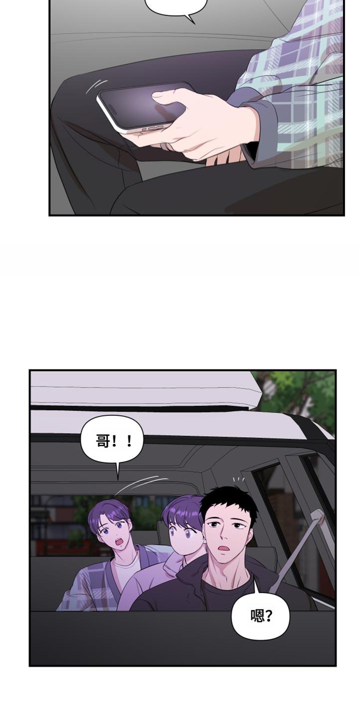 第24话 推脱 第 17 页
