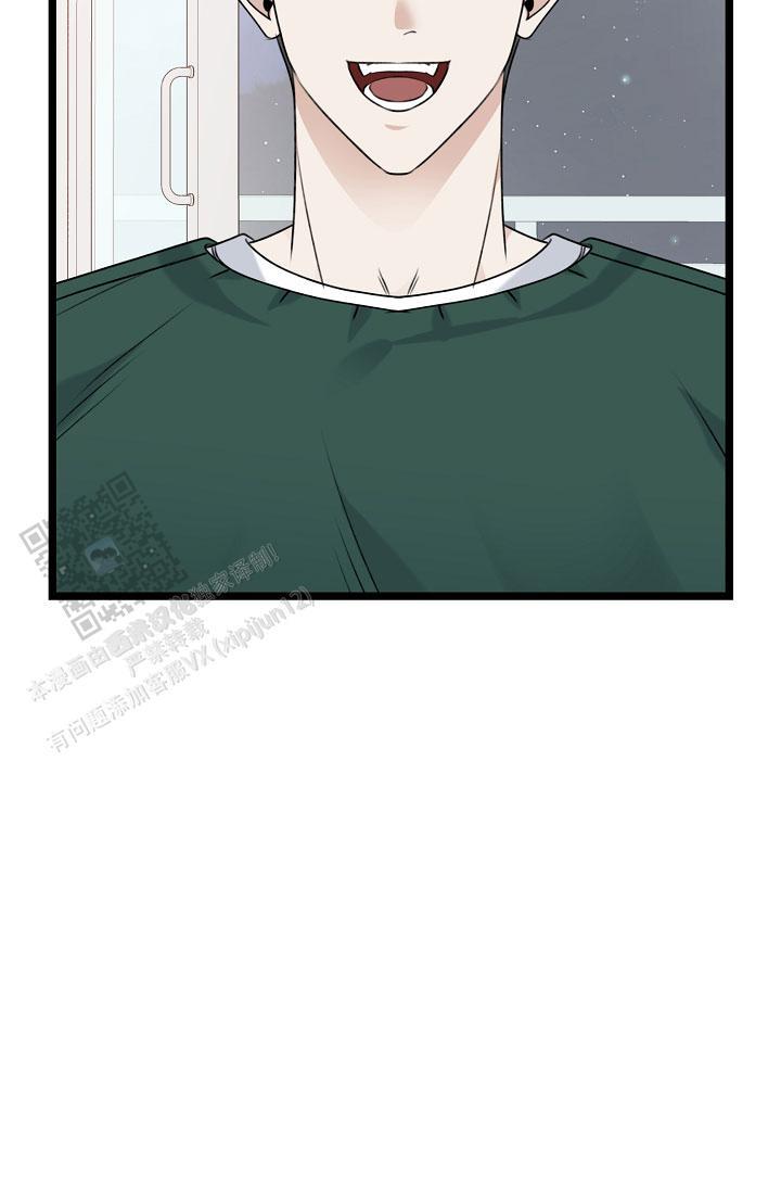 第29话 腻了 第 8 页