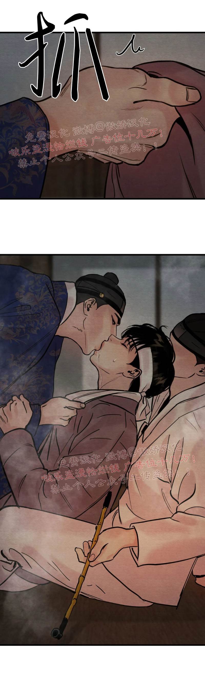 第54话 第 16 页
