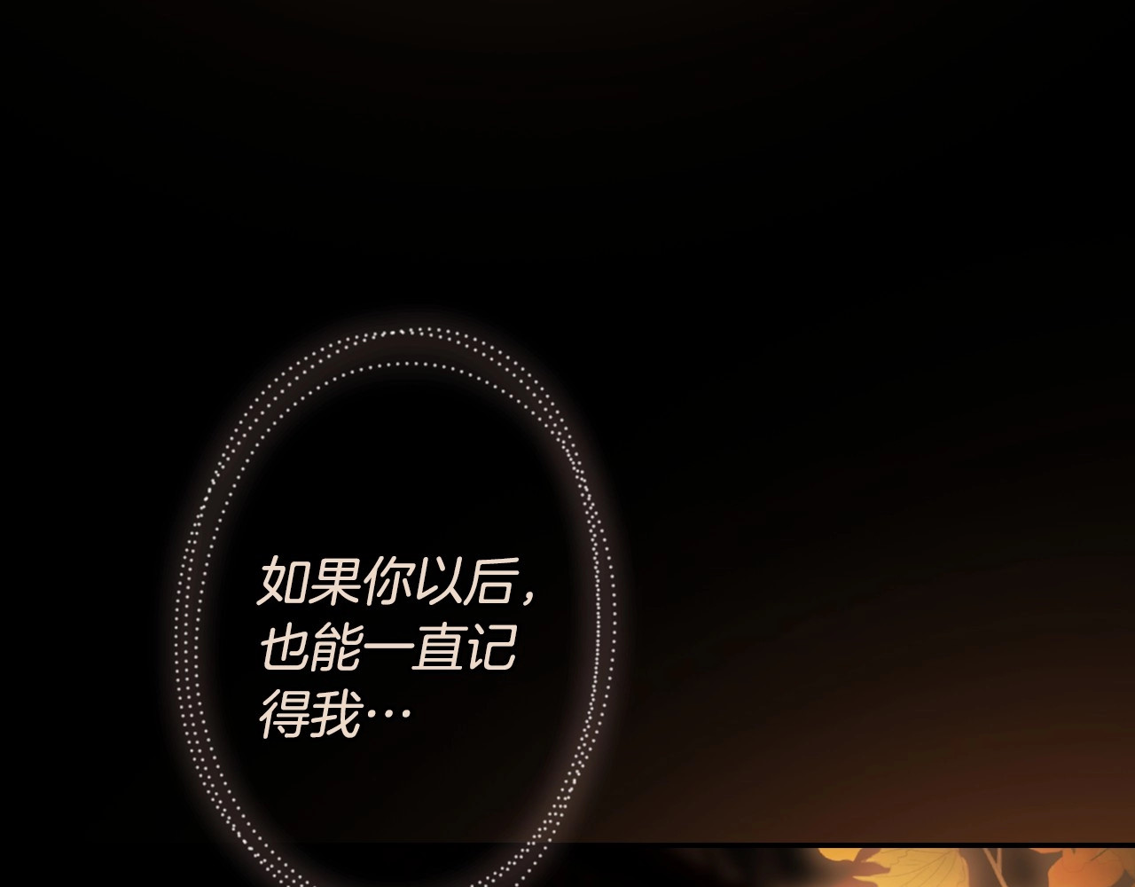 第70话 过往·命运般的初遇 第 188 页