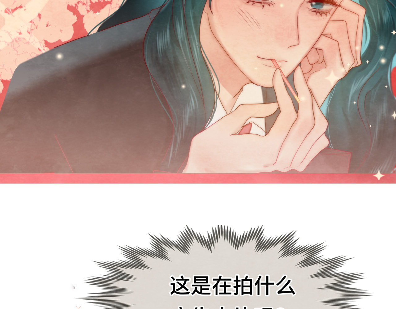 第57话我的爸爸是黑社会？ 第 26 页