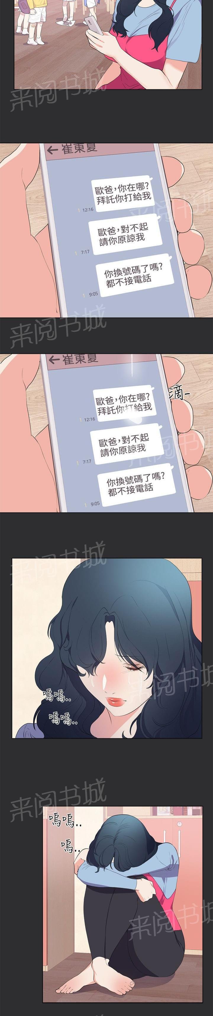 第21话 第 10 页