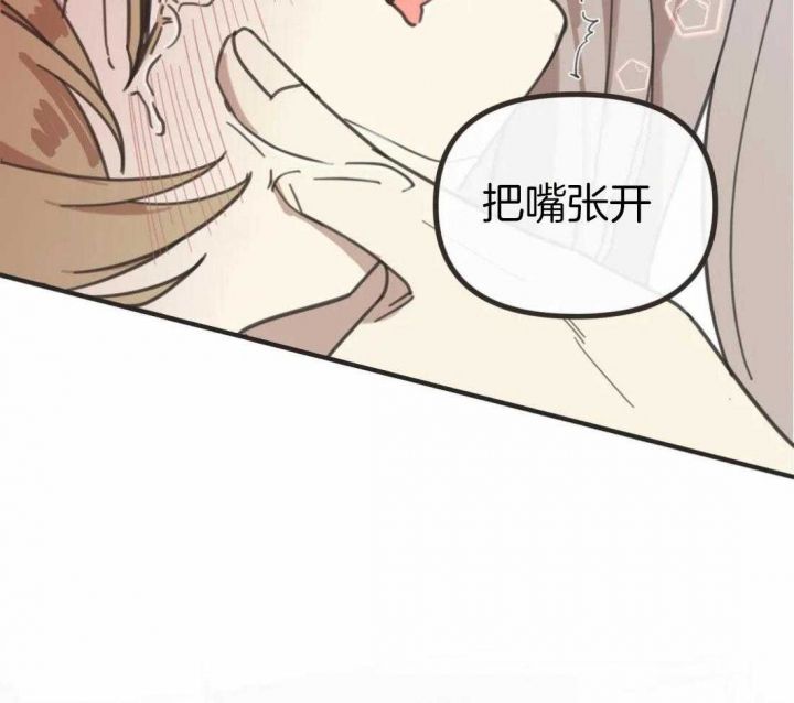 第200话 番外_像只小可怜 第 38 页