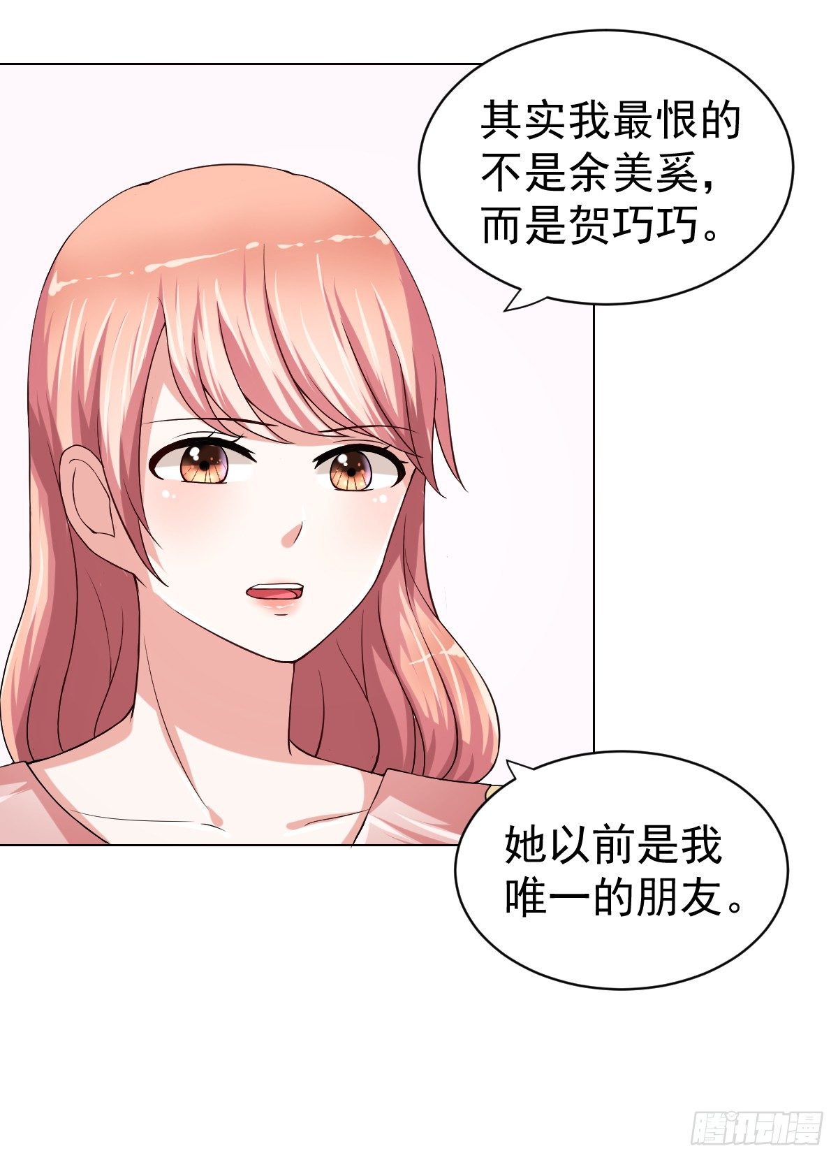 第二十二话 第 4 页