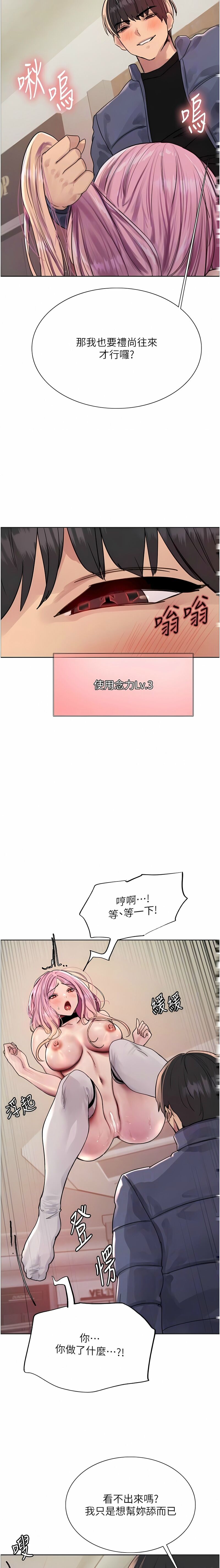 第1话 第 290 页