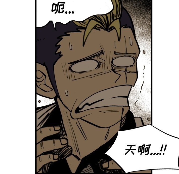 第 54 话 第 77 页