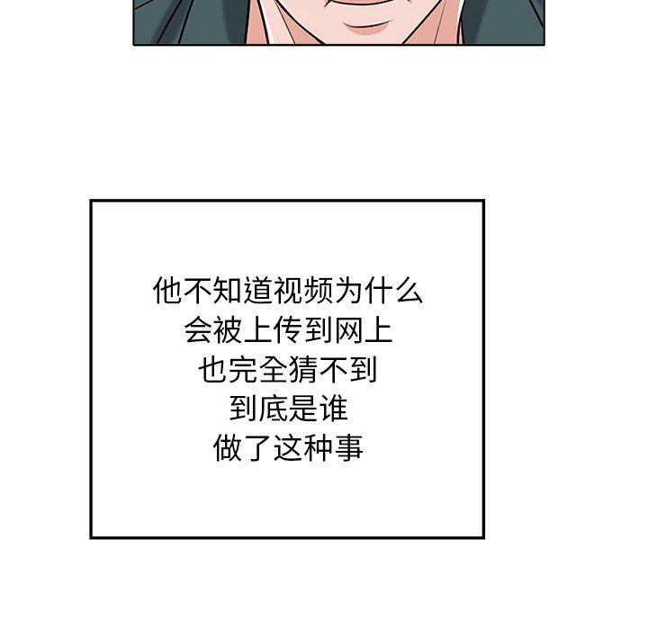 第28话 第 38 页