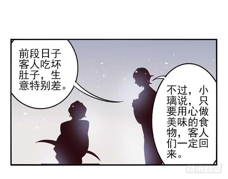 第38话：永恒面具01 第 13 页
