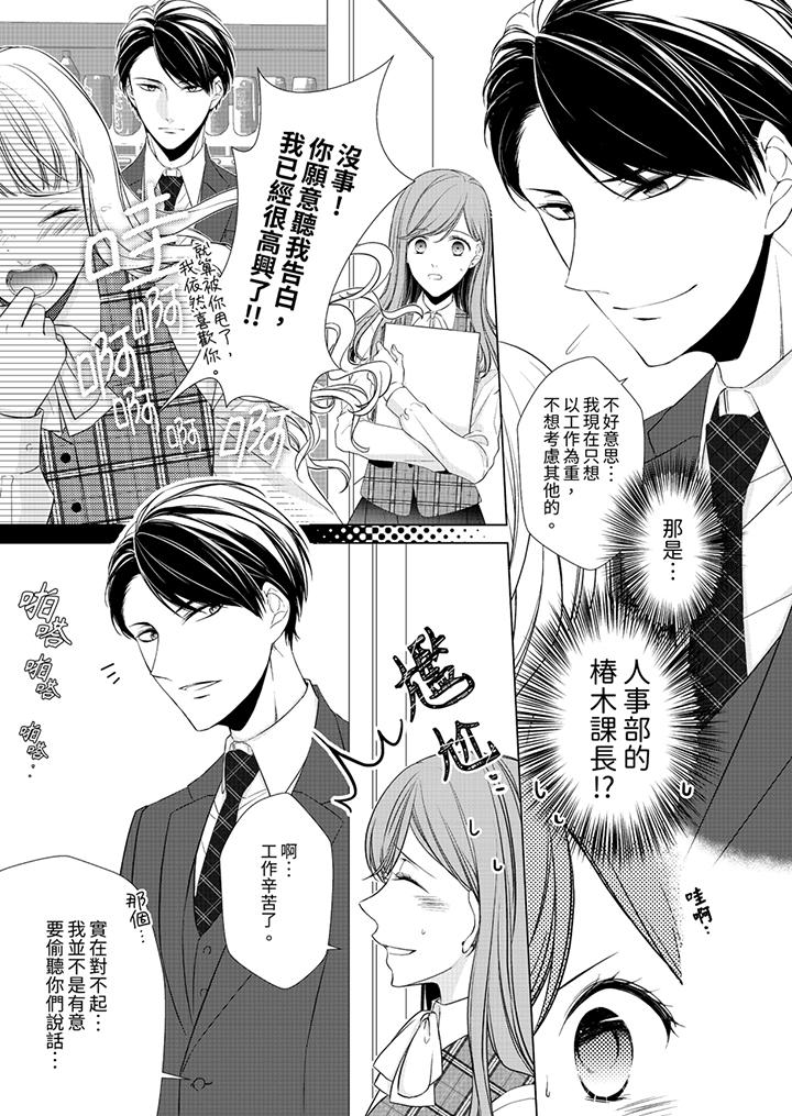 第1话 第 4 页