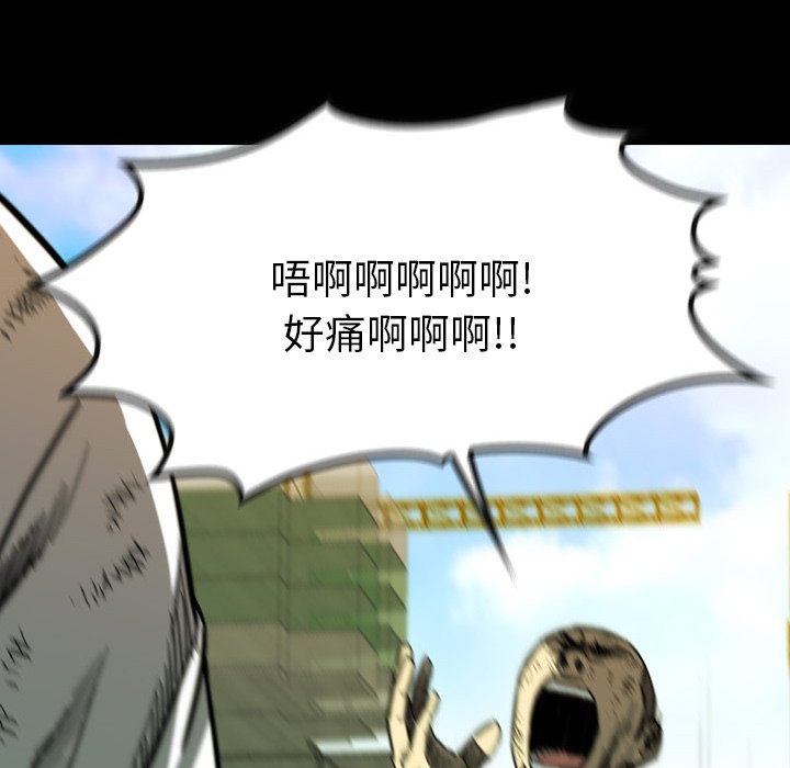 第 19 话 第 86 页