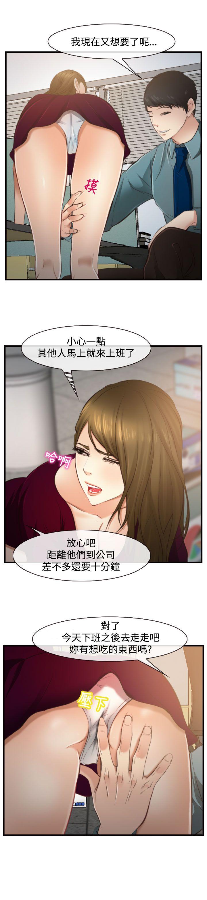 第11话 第 20 页