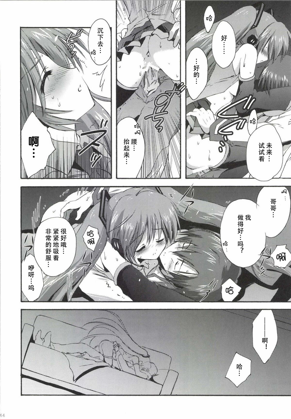 第1话 第 45 页