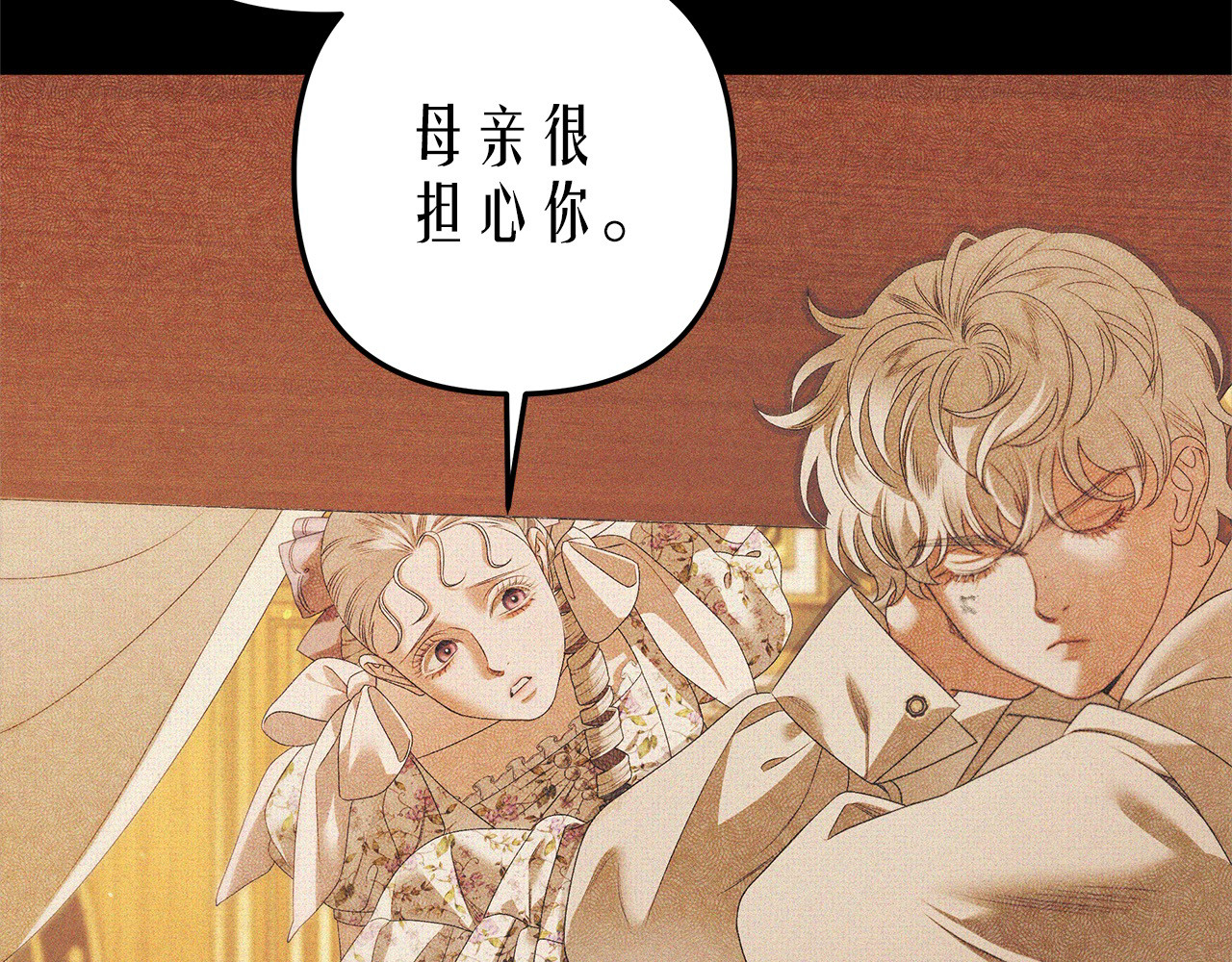 第11话 关系疏远的弟弟 第 28 页