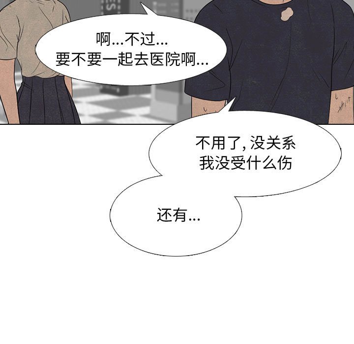 第281话 第 77 页