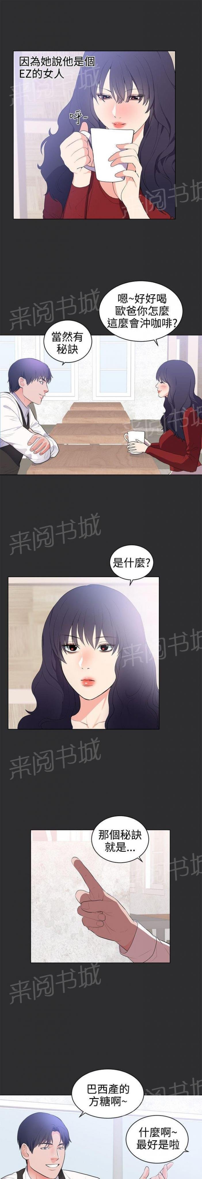 第22话 第 5 页