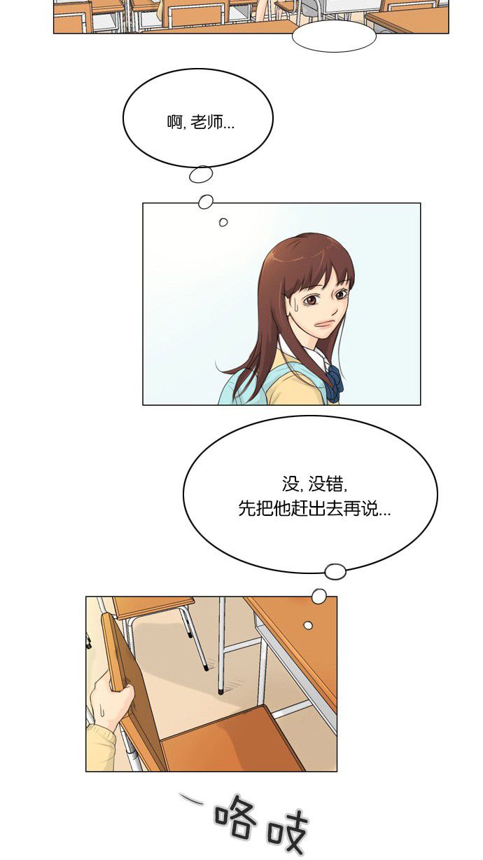 第3话 第 8 页