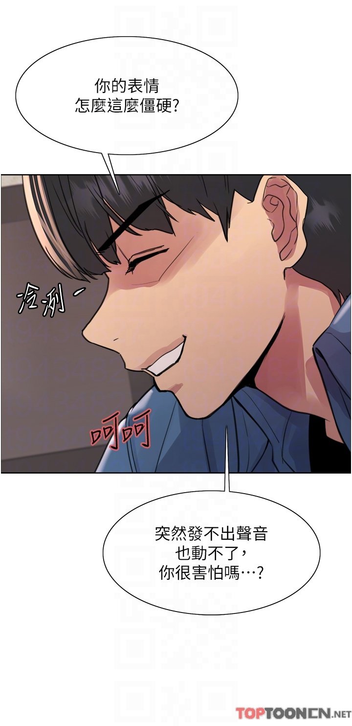 第63话 - 老公帮妳洗干净 第 26 页