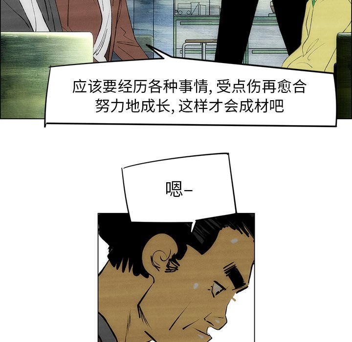 第51话 第 6 页