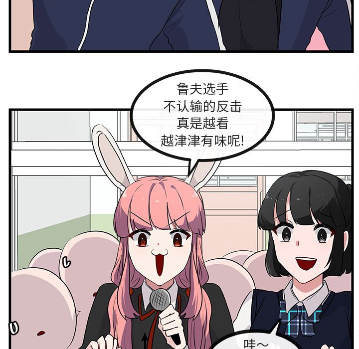 第44话 第 38 页