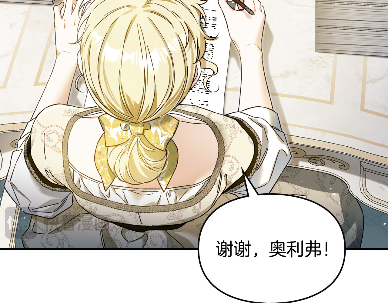 第6话 间谍的必备素养 第 73 页