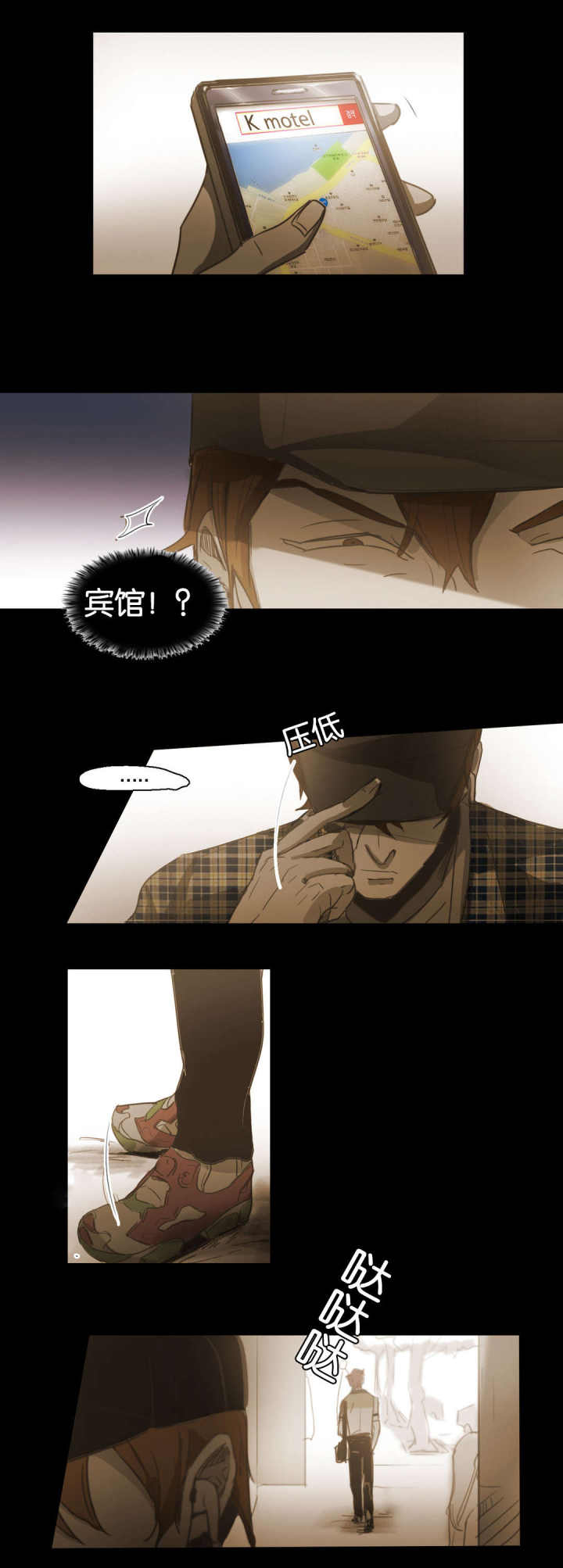 第72话 第72话 第 5 页
