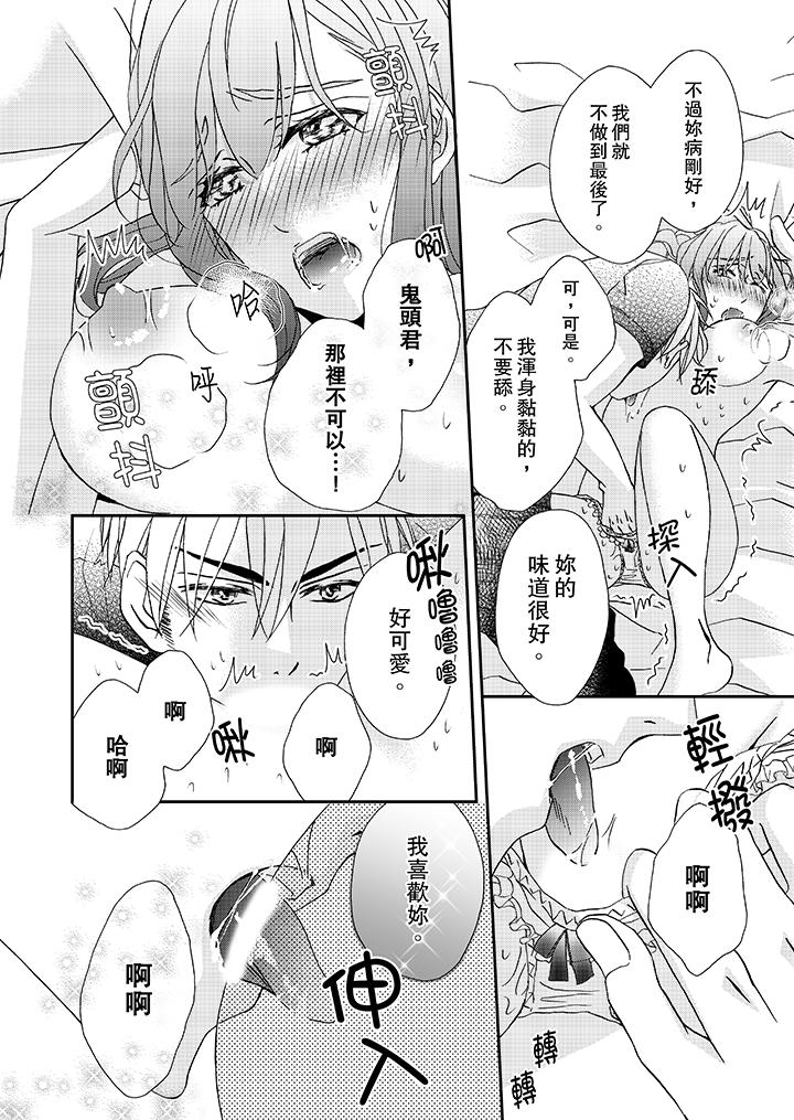 第28话 第 3 页