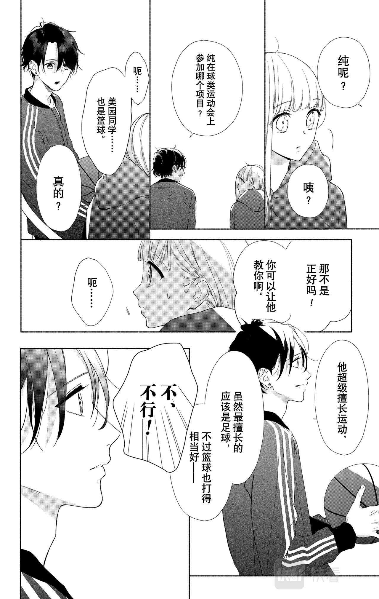 Reason 6 第 10 页