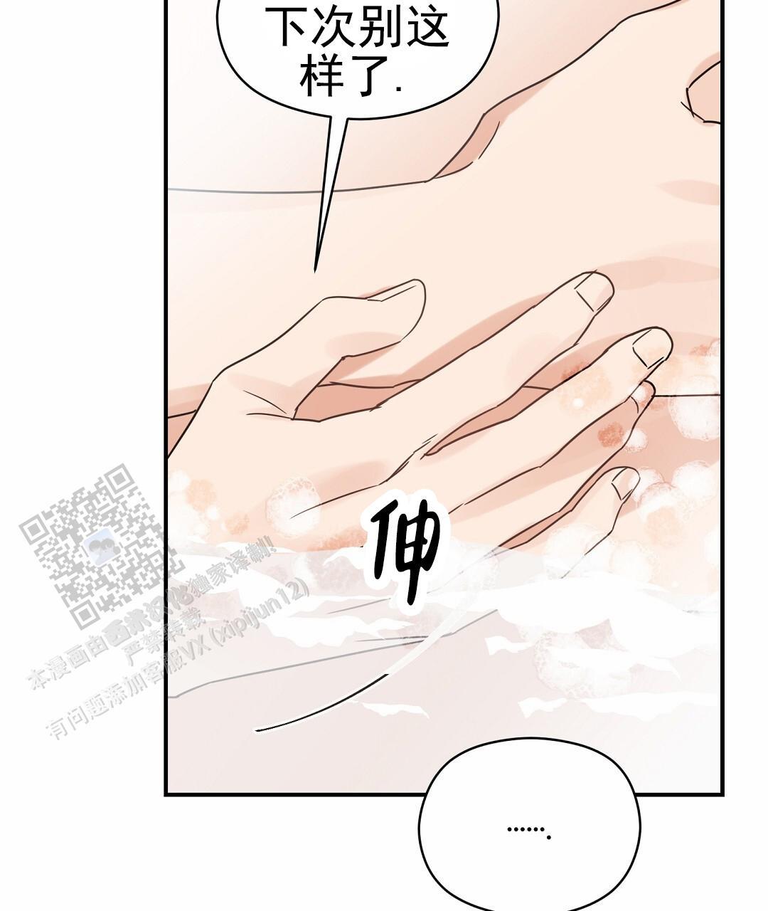 第94话 外传（12） 第 4 页