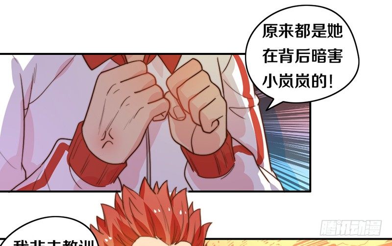 第18话 水落石出 第 14 页