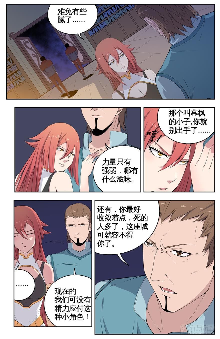 015文世雄 第 8 页