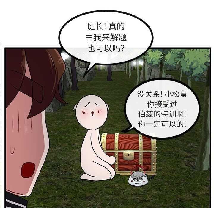 第50话 第 69 页