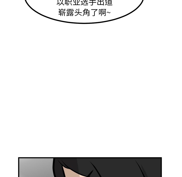 第77话 第 22 页