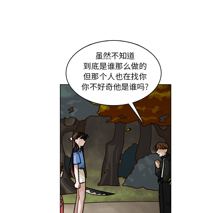 第29话 第 86 页