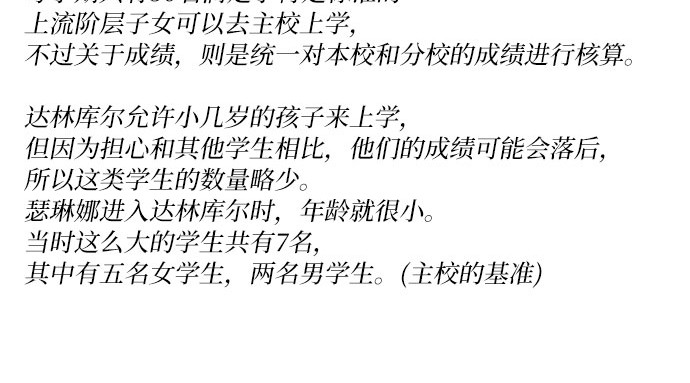 第61话 各取所需的关系 第 268 页