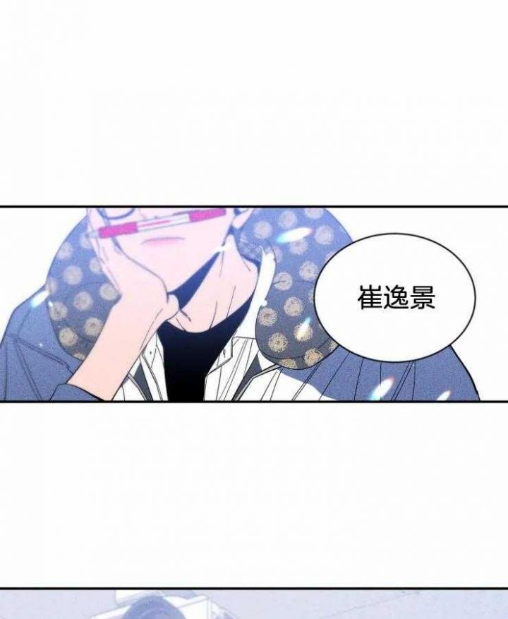 第66话 出名的前辈 第 13 页