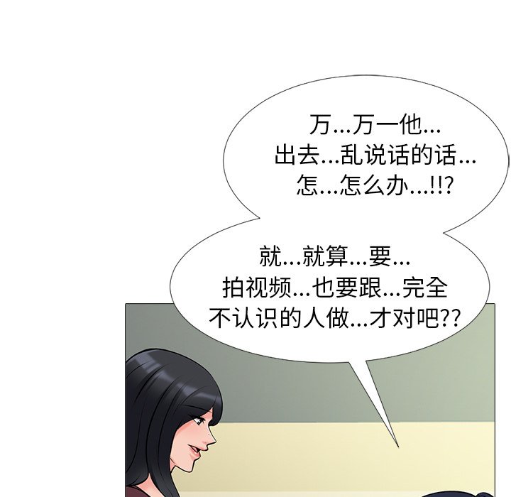 第39话 第 17 页