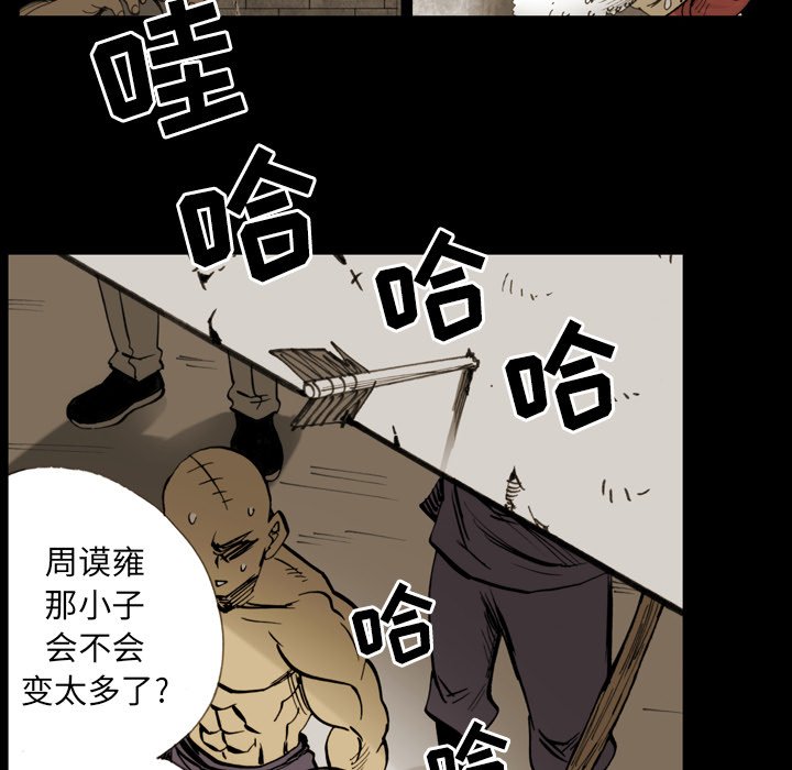 第 12 话 第 47 页